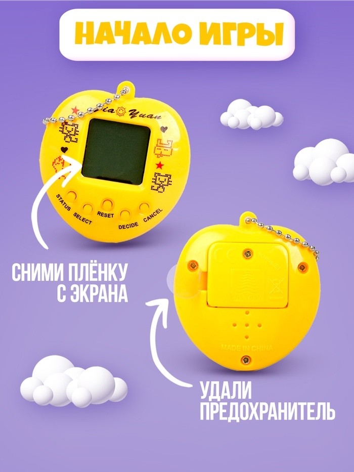 Электронная игра тамагочи «Захвачу твоё сердечко»,168 персонажей, цвета МИКС
