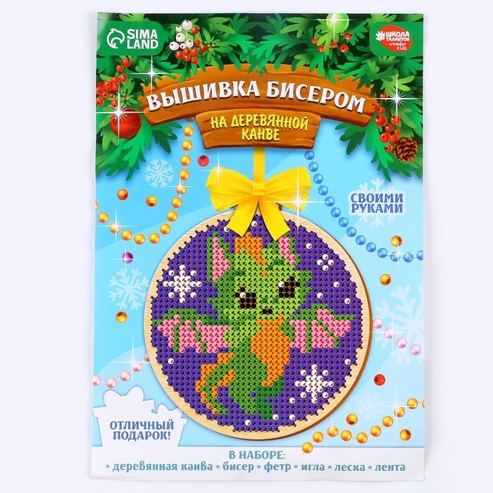 УЦЕНКА Вышивка бисером на деревянной подвеске на новый год «Дракоша», набор для творчества