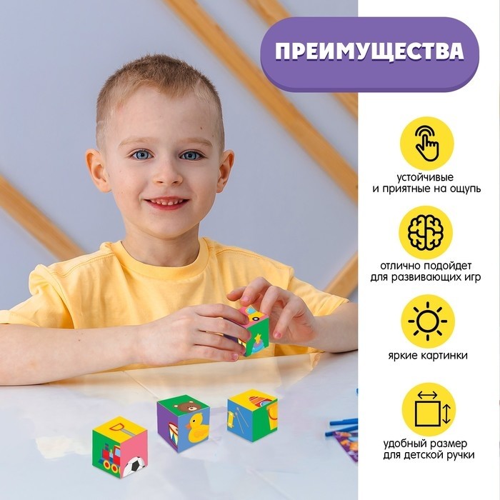 IQ кубики «Любимые игрушки», 4 шт (Цена за 2 шт.)