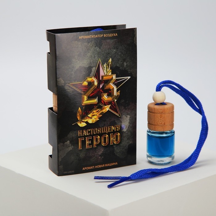 Ароматизатор в автомобиль на 23 Февраля «Звезда», аромат: новая машина (Цена за 2 шт.)