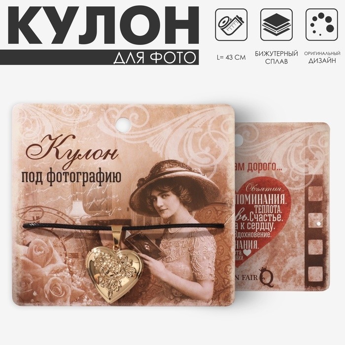 Кулон на шнурке «Для фото» сердце с розой, цвет чернёное серебро на чёрном шнурке, 45 см