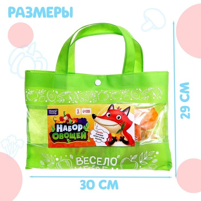 Игровой набор продуктов «Весело играем. Овощи»