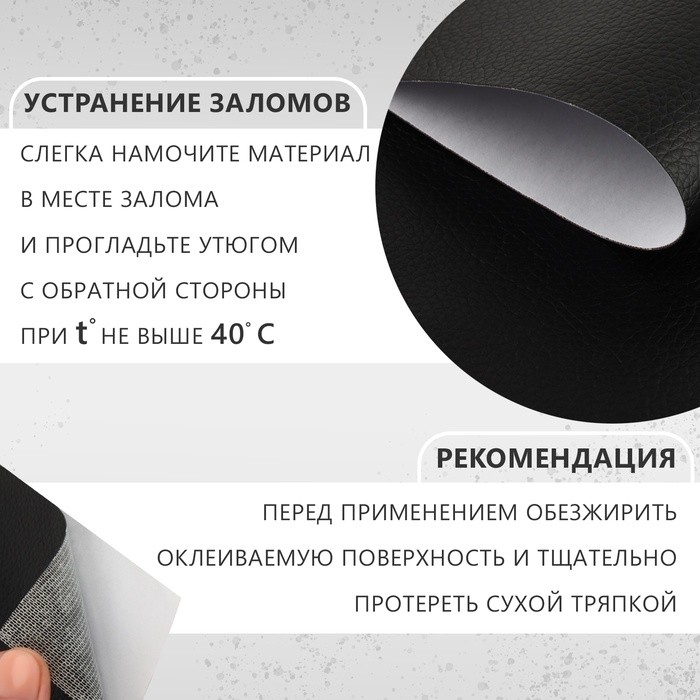Искусственная кожа, с клеевой основой, 20 × 30 см, 0,5 мм, 3 шт, цвет серый
