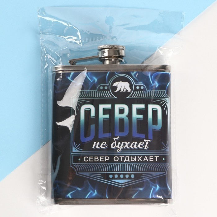 Фляжка «Север», 210 мл