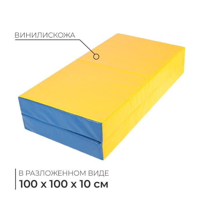 Мат, 100х100х10 см, 1 сложение, цвет зелёный/жёлтый