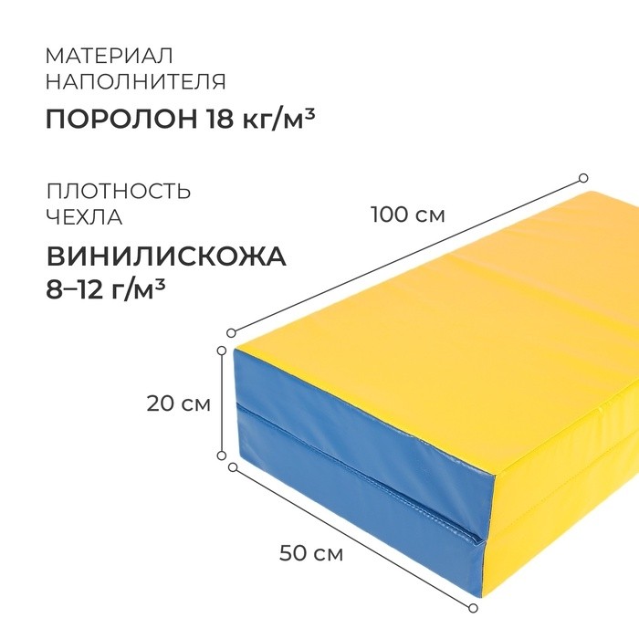 Мат, 100х100х10 см, 1 сложение, цвет зелёный/жёлтый