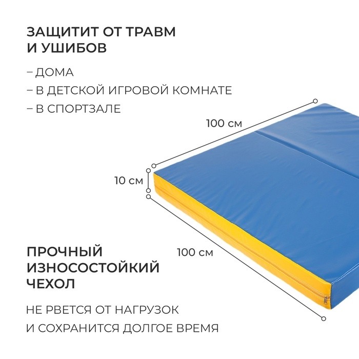 Мат, 100х100х10 см, 1 сложение, цвет зелёный/жёлтый