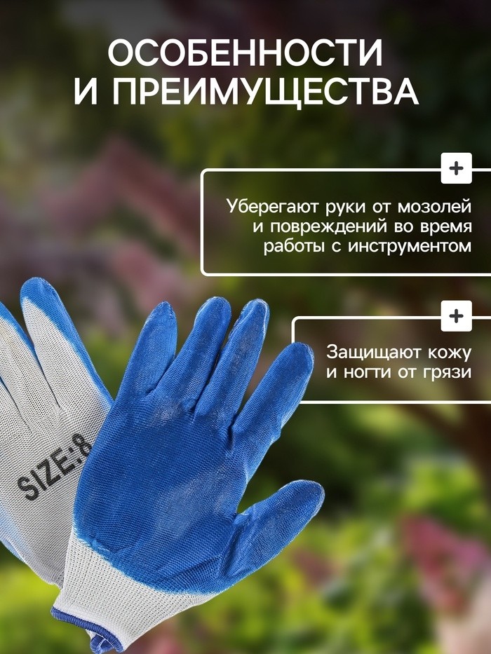 Перчатки садовые, нейлоновые, с нитриловым полуобливом, размер 8, цвет МИКС, Greengo (Цена за 12 шт.)