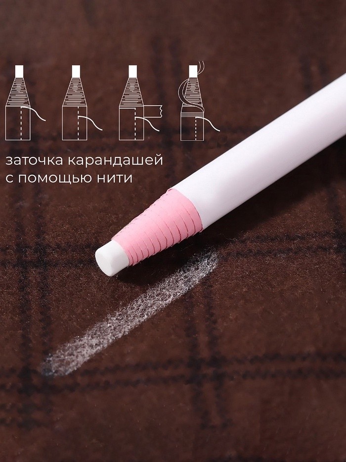 Карандаш для ткани, самозатачивающийся, 17 см, белый (Цена за 4 шт.)