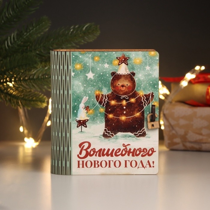 Деревянная шкатулка-книга «Мишка. Волшебного Нового года», 14×12×5 см (Цена за 2 шт.)