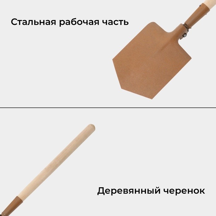 Лопата автомобильная, складная, L = 61 см, деревянный черенок, С2