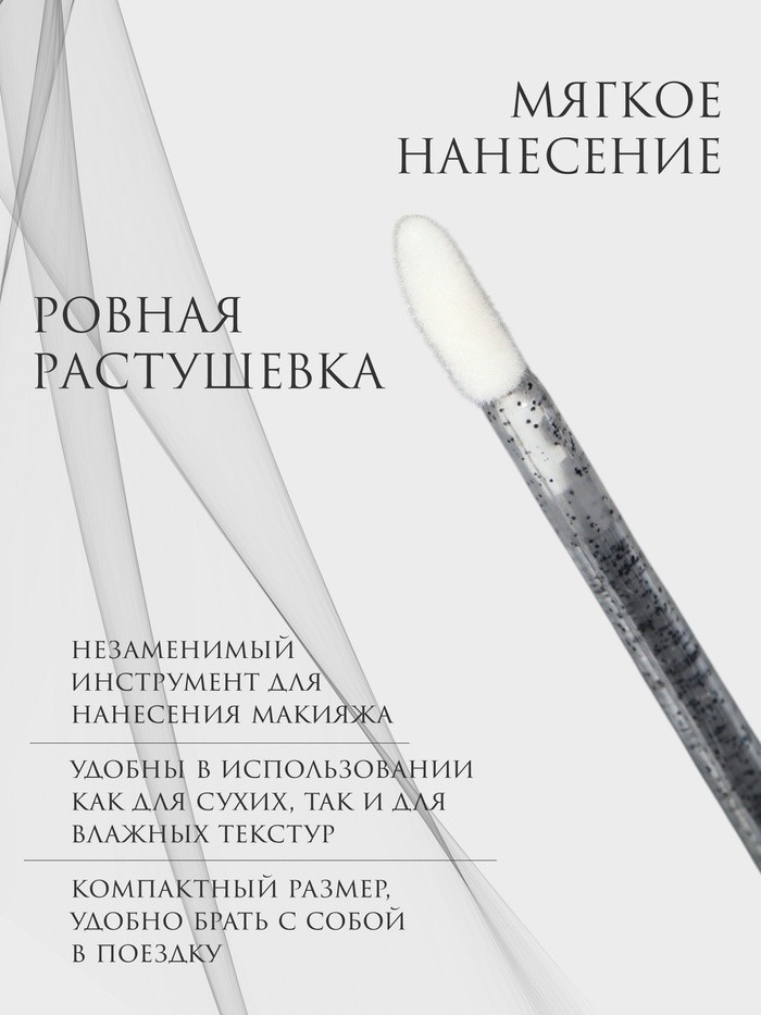 Аппликаторы для помады и блеска, набор - 50 шт, 9 см, цвет чёрный (Цена за 2 шт.)