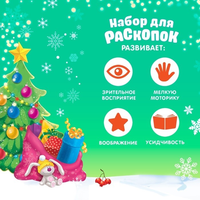 Раскопки «В поисках новогодних игрушек», ёлочная игрушка с подвеской, камни МИКС