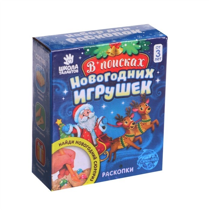 Раскопки «В поисках новогодних игрушек», ёлочная игрушка с подвеской, камни МИКС