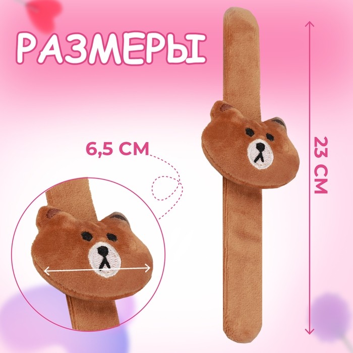 Игольница на браслете «Мишка», 23×6.5 см, тёмно-коричневая (Цена за 2 шт.)