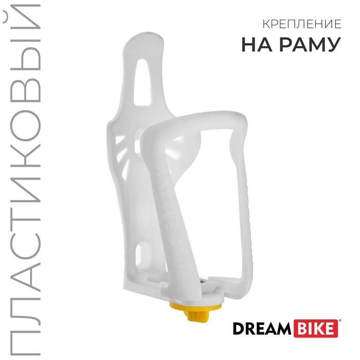 Флягодержатель Dream Bike, пластик, без крепёжных болтов