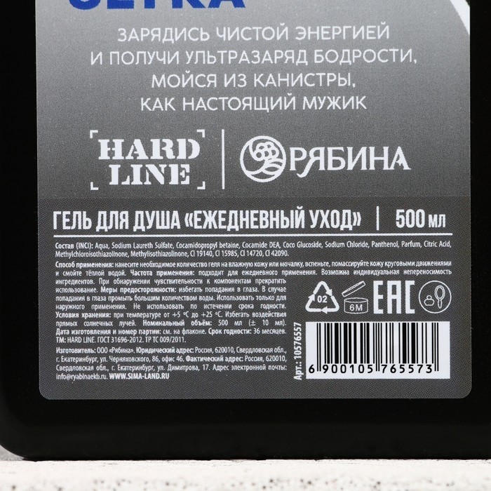 Гель для душа HARD LINE «Super мужик ultra», 500 мл, аромат мужского парфюма