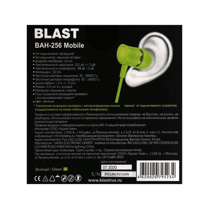 Наушники Blast BAH-256 Mobile, вакуумные, микрофон, управление, 32 Ом, 3.5мм, 1.2м, зеленые