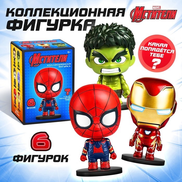 Фигурка «Мстители», коллекционная, 7 см, MARVEL, МИКС