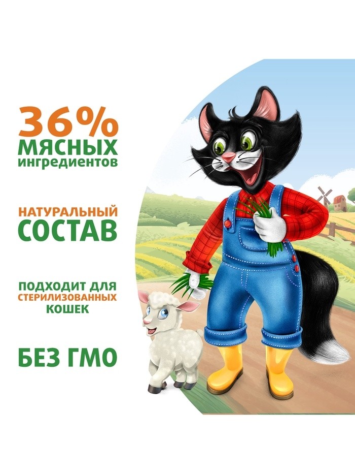 Влажный корм Ферма кота Фёдора сочные кусочки в желе для кошек с ягненком 85г (Цена за 24 шт.)