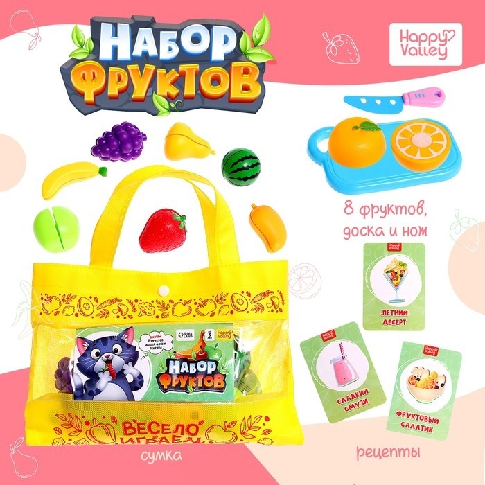 Игровой набор продуктов «Весело играем. Фрукты»