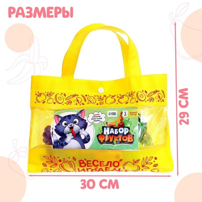Игровой набор продуктов «Весело играем. Фрукты»