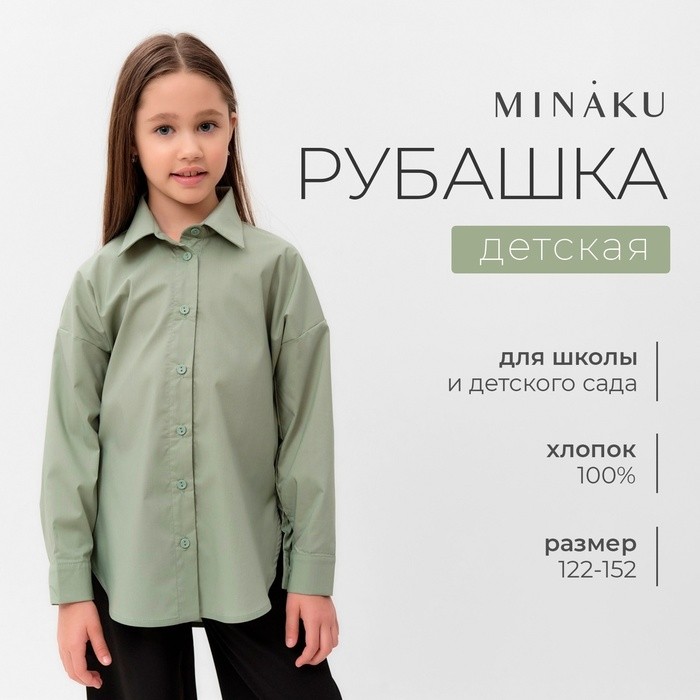 Рубашка для девочки MINAKU оливковая