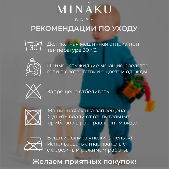 Комплект детский термо (джемпер, брюки)  MINAKU, цвет черный