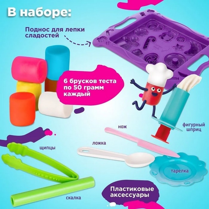 Набор для лепки детский «Магазинчик сладостей»