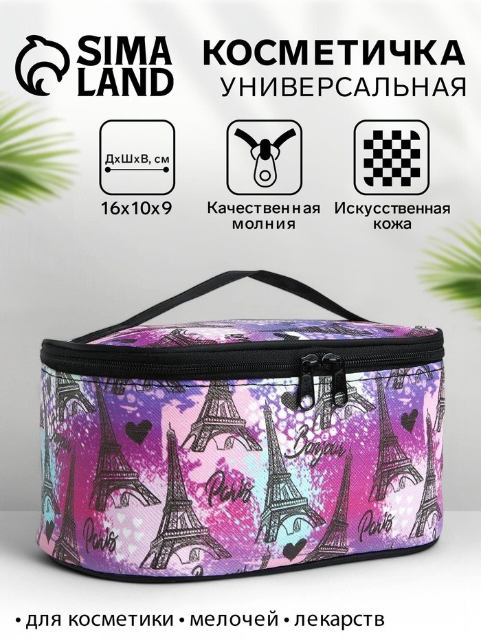 Косметичка-сундучок женская на молнии, на подкладке, с ручкой, фиолетовая